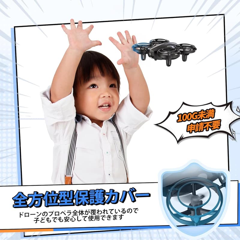 誕生日・クリスマス向け 子供用カメラ付きトイドローン 1080P・24分飛行・簡単操作