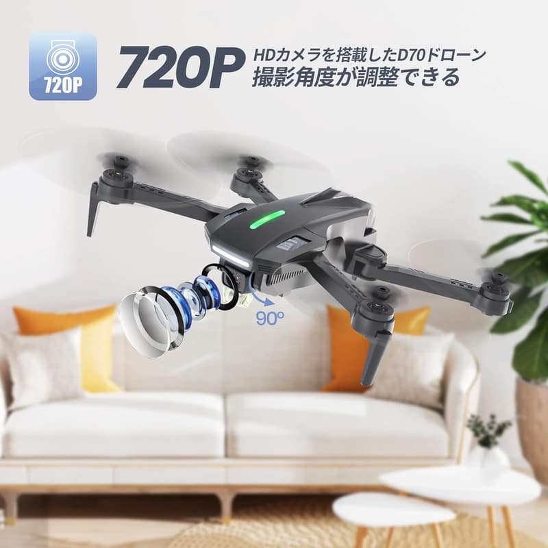 クリスマスプレゼント向け 小型カメラ付きドローン Holyton D70 100g未満 折りたたみ式 初心者向け 90°カメラ調整