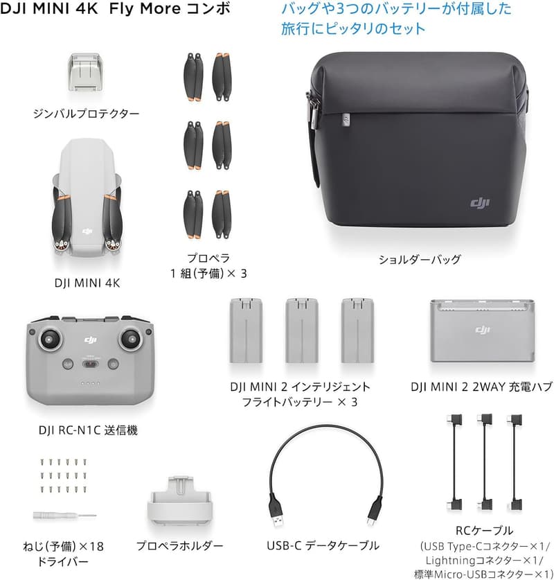 DJI Mini 4Kドローン カメラ付き フライモアコンボ 249g未満 3軸ジンバル バッテリー×3