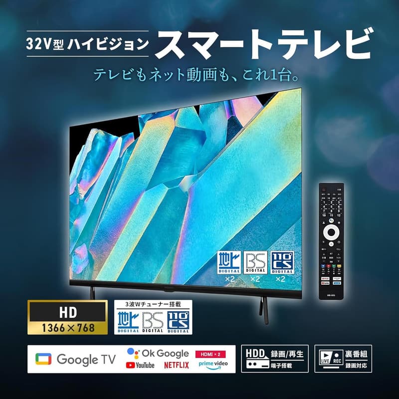 32インチ スマートテレビ Android TV ダブルチューナー HDR10対応 Bluetooth搭載
