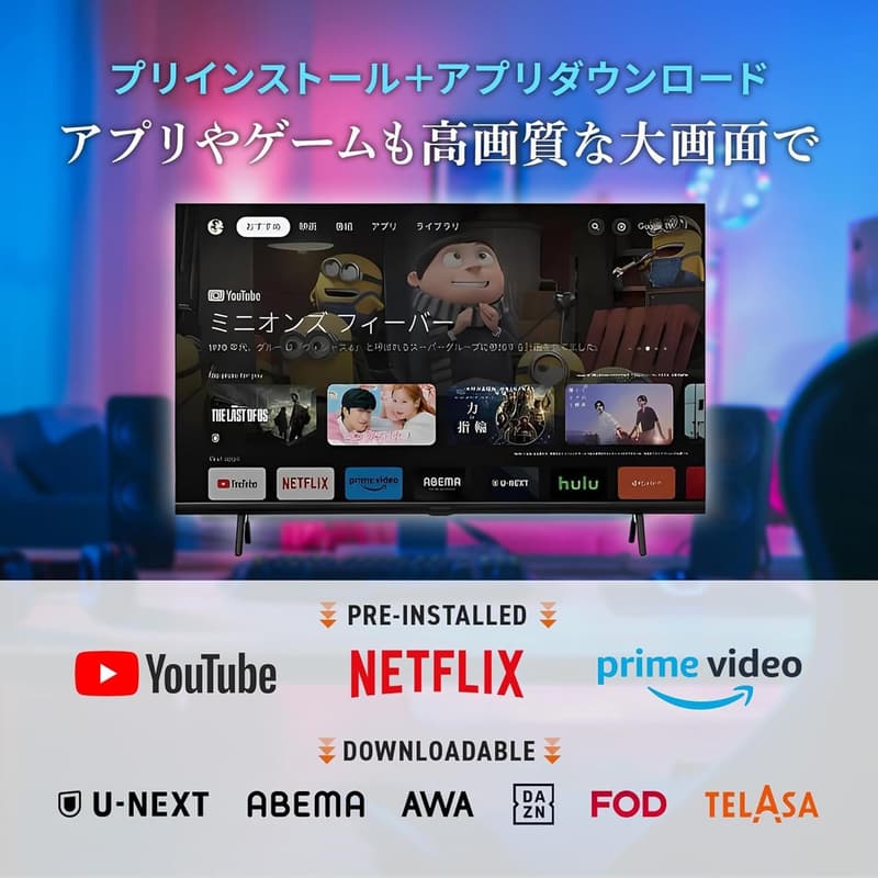 32インチ スマートテレビ Android TV ダブルチューナー HDR10対応 Bluetooth搭載