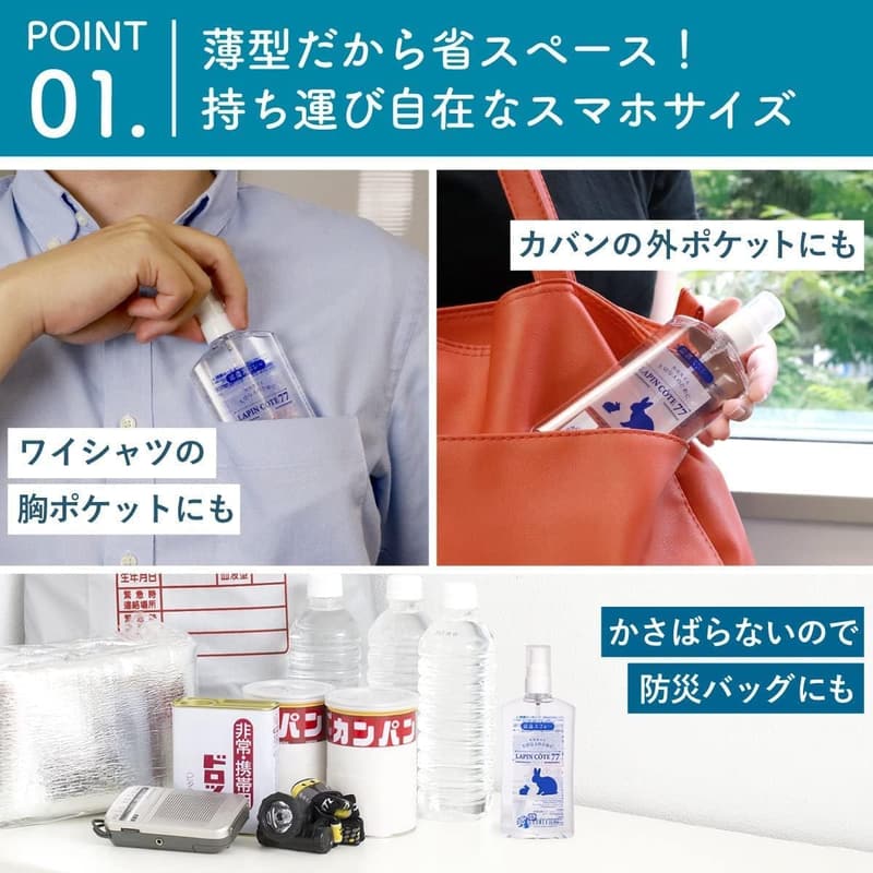 携帯用アルコール除菌スプレー 77 日本製 食品適用 100ml