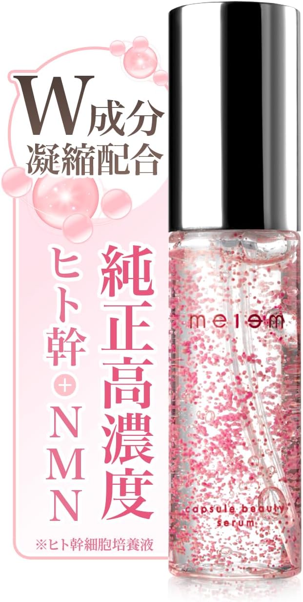 ヒト幹細胞カプセル美容液 28ml — ツヤ肌へ導くエクソソーム＆ビタミンC誘導体配合