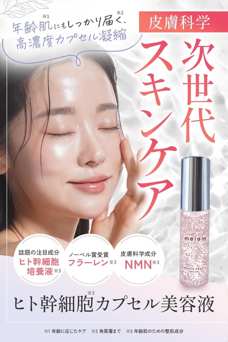 ヒト幹細胞カプセル美容液 28ml — ツヤ肌へ導くエクソソーム＆ビタミンC誘導体配合