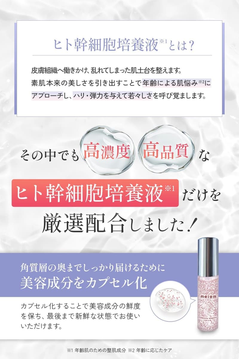 ヒト幹細胞カプセル美容液 28ml — ツヤ肌へ導くエクソソーム＆ビタミンC誘導体配合