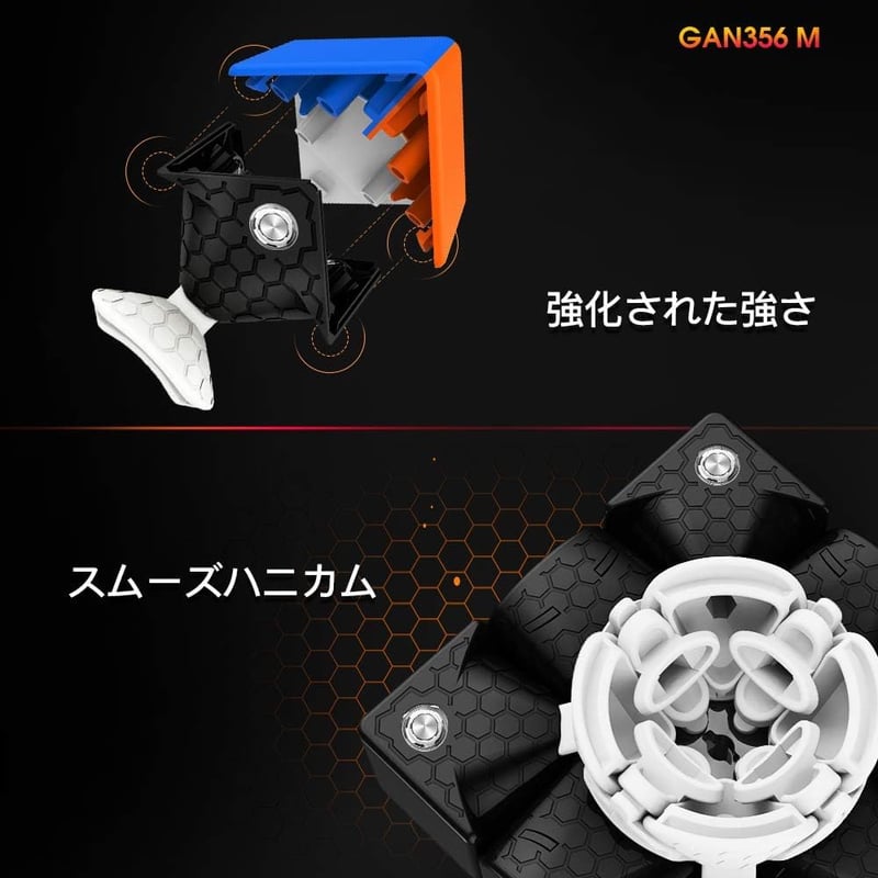 競技用磁石内蔵3x3キューブ（GAN 356M） - 回しやすいステッカーレス