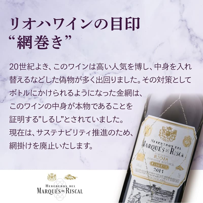 リオハ最古のワイナリー製 赤ワイン マルケス・デ・リスカル ティント・グラン・レセルバ 750ml