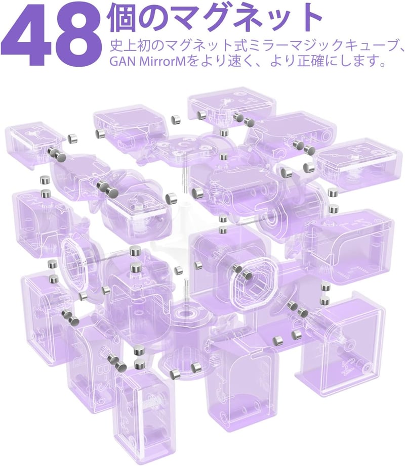 GANキューブミラーM 3x3x3 磁石内蔵パープル UVコート