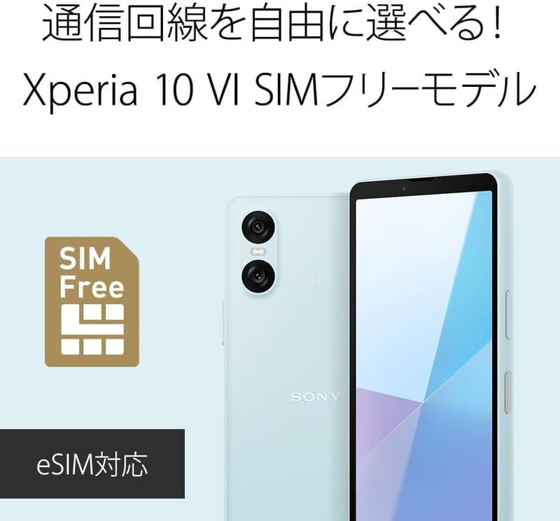 ソニー Xperia 10 VI ホワイト SIMフリースマートフォン【日本正規代理店品】
