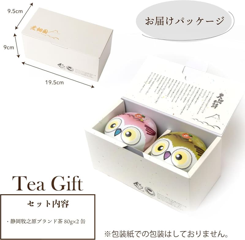 静岡茶 深蒸し茶 ふくろう缶ギフト 80g×2本箱入り