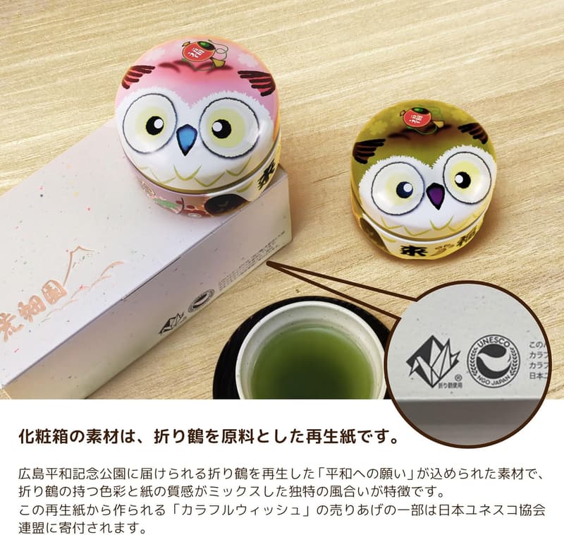 静岡茶 深蒸し茶 ふくろう缶ギフト 80g×2本箱入り