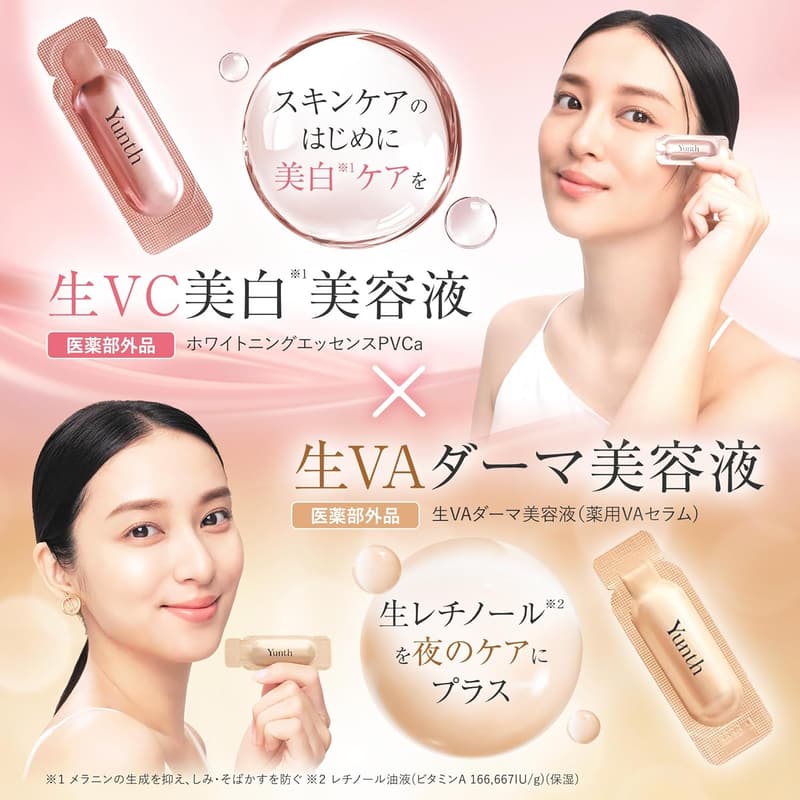 武井咲アンバサダー Yunth 導入美容液＋生VAダーマレチノール美容液28日分 スキンケアギフトセット