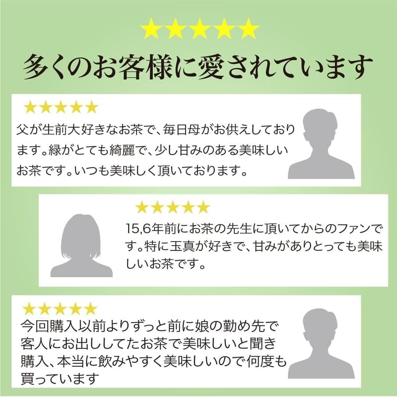 抹茶入り玉真茶 100g×3本セット ご自宅用