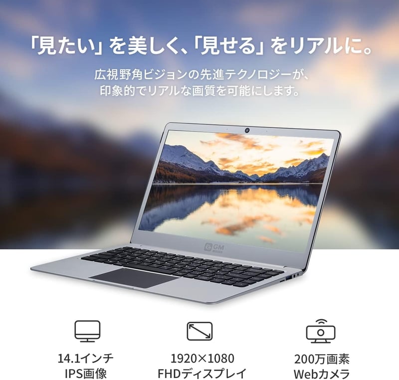 超軽量14インチノートパソコン（Windows 11・Office搭載・SSD256GB・メモリ8GB）