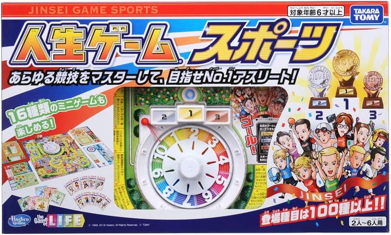 スポーツバージョンの人生ゲーム