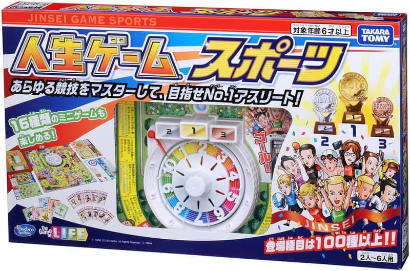 スポーツバージョンの人生ゲーム