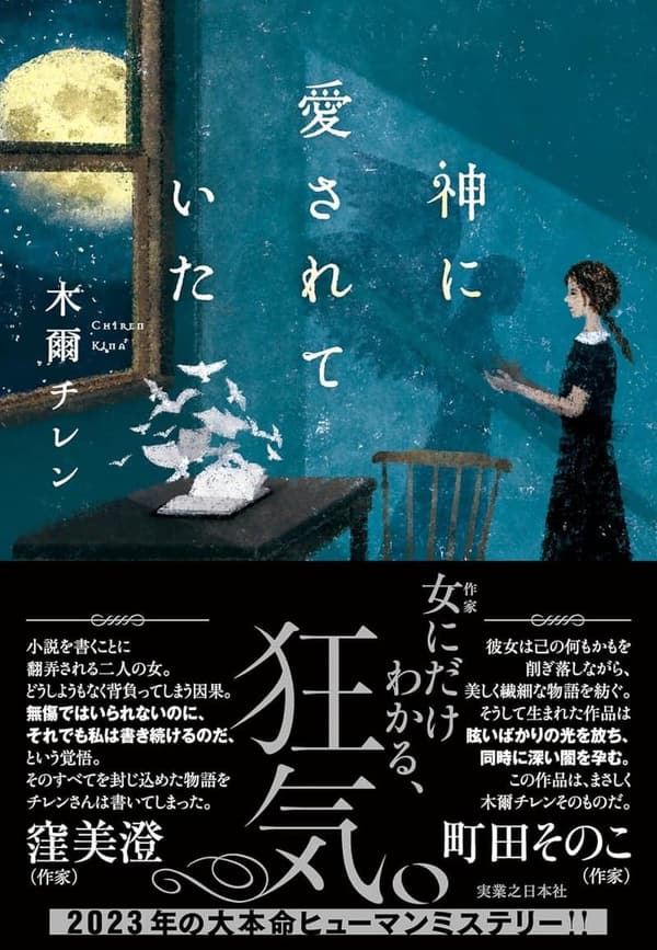 神の愛を感じるジュエリー