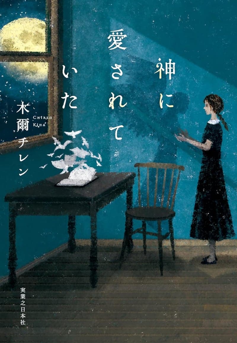 神の愛を感じるジュエリー