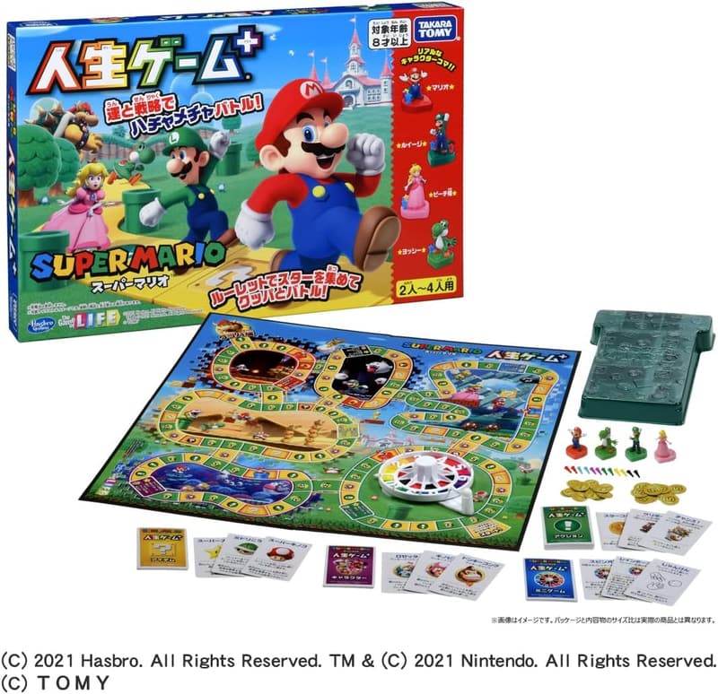 スーパーマリオ 人生ゲームプラス