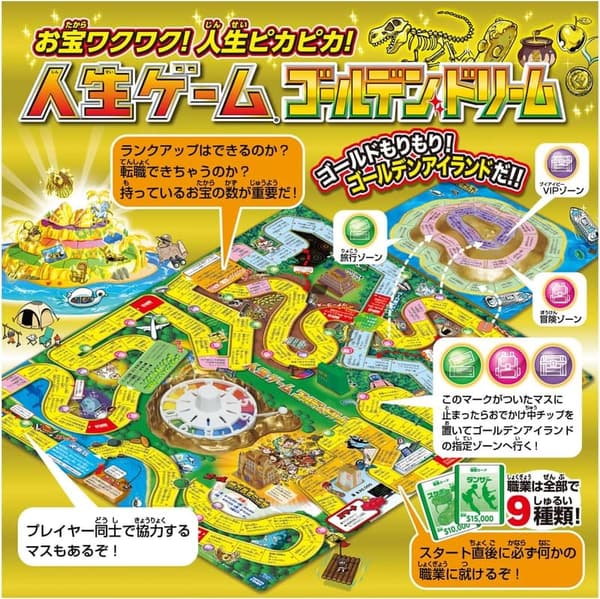 人生ゲーム ゴールデンドリーム (タカラトミー)