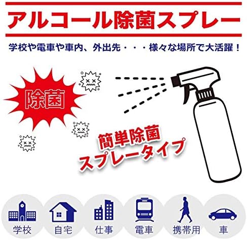 高濃度70%アルコール除菌スプレー 500ml 1本