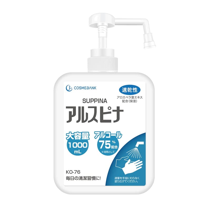 業務用アルコール 75% エタノール 大容量 1L×1本