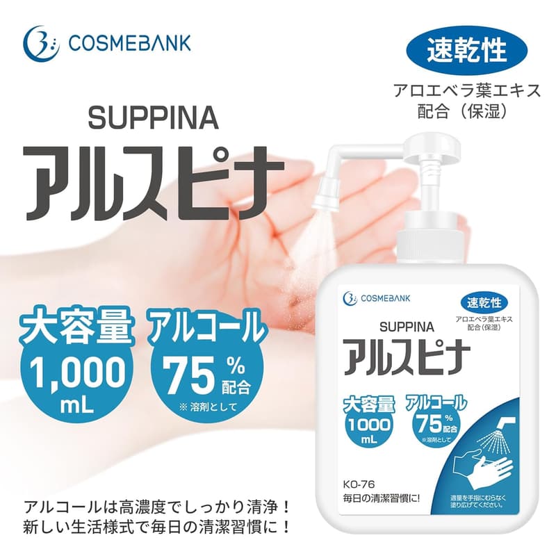 業務用アルコール 75% エタノール 大容量 1L×1本