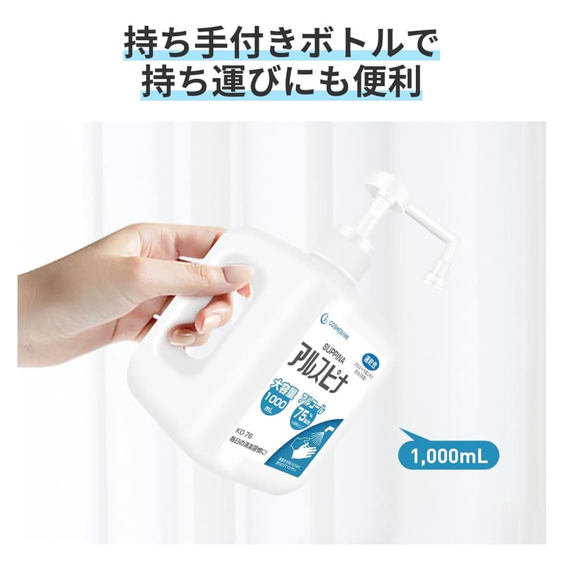 業務用アルコール 75% エタノール 大容量 1L×1本