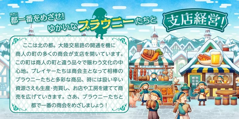 ノーザンブランチ ファームの発展ボードゲーム 2～4人用
