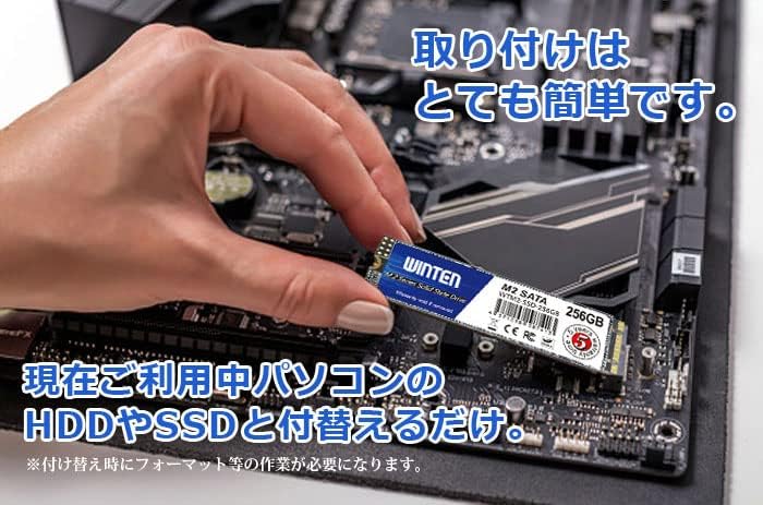 256GB M.2 SATA SSD 省電力・衝撃強化モデル【5年保証】