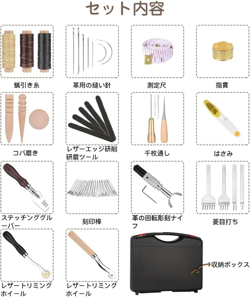 レザークラフト用 DIY工具セット 収納ボックス付き 59点入り