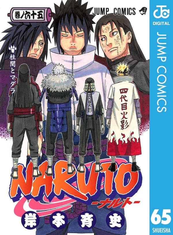 NARUTO―ナルト― モノクロ版 第65巻 (ジャンプコミックスDIGITAL)
