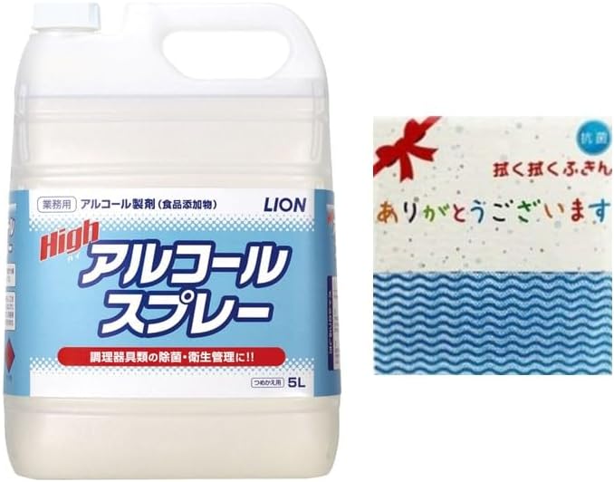 業務用 ハイアルコール除菌スプレー 75% 5L ふきん付