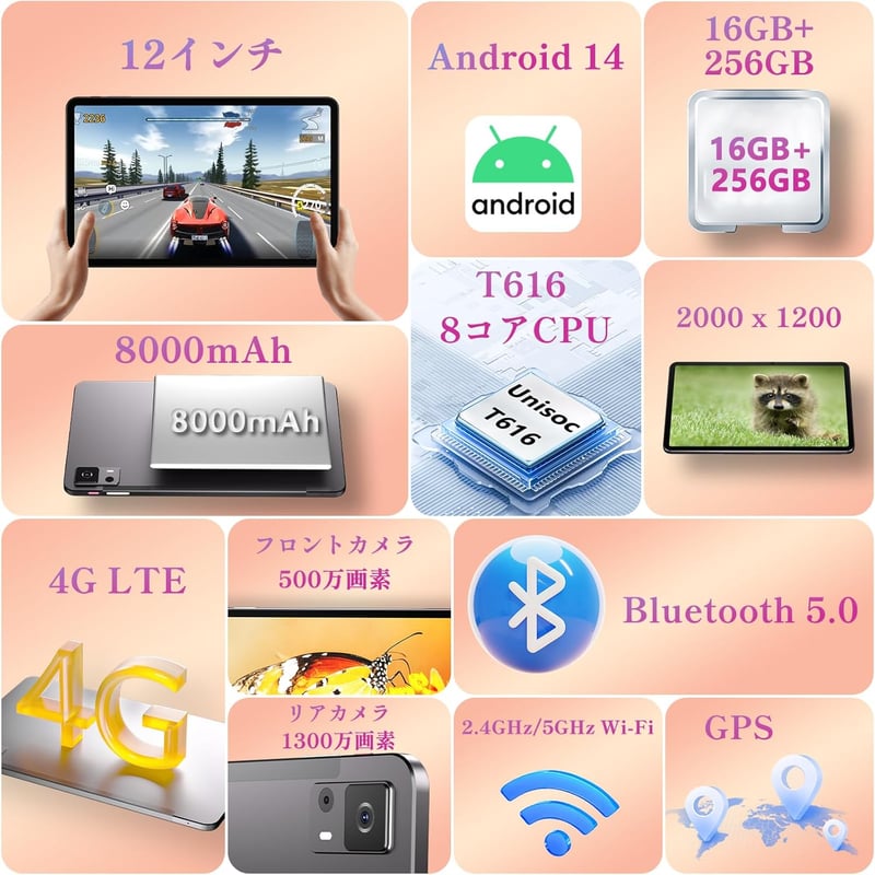 【タブレット 12インチ Android 14 16GB+256GB 2TB拡張 8000mAh】