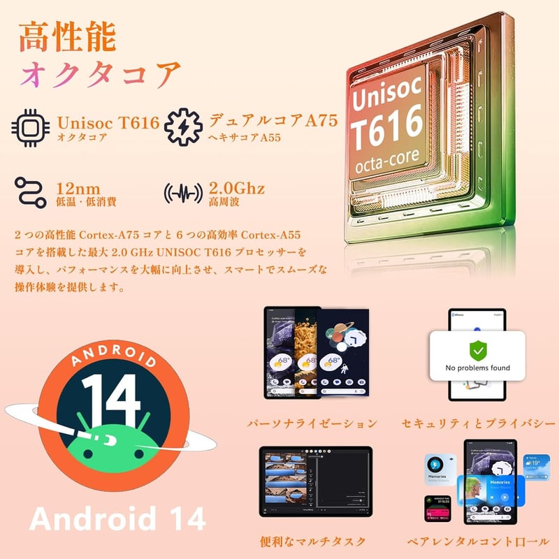 【タブレット 12インチ Android 14 16GB+256GB 2TB拡張 8000mAh】