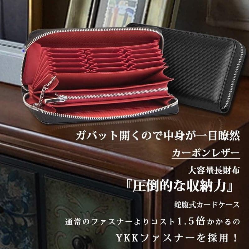 ビジネス用大容量財布 メンズ カーボンレザー 防水 YKKラウンドファスナー レッド