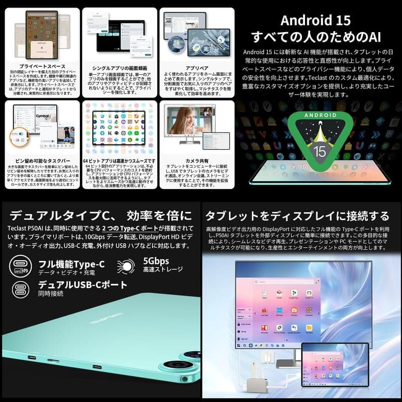 TECLAST P50 11インチ Android 15 タブレット 16GB+128GB+1TB拡張、90Hz高リフレッシュレート、8コアCPU、7000mAhバッテリー、WiFi6+BT5.4搭載