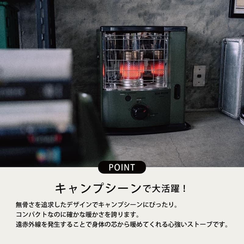 反射形石油ストーブ GEAR MISSION RS-GE23(T) コヨーテ色 - 日本製 (8畳/6畳対応)