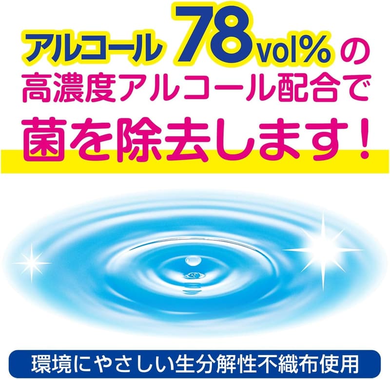 高濃度アルコールタオル詰め替え用100枚（白十字認定医薬部外品）