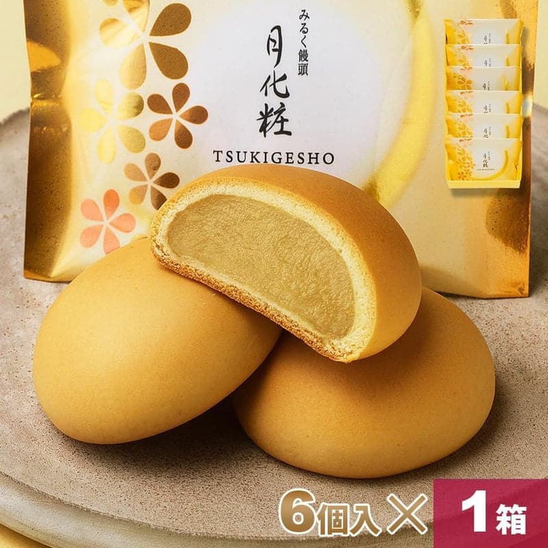 ギフト用個包装月化粧饅頭6個入｜大阪の和菓子詰め合わせ