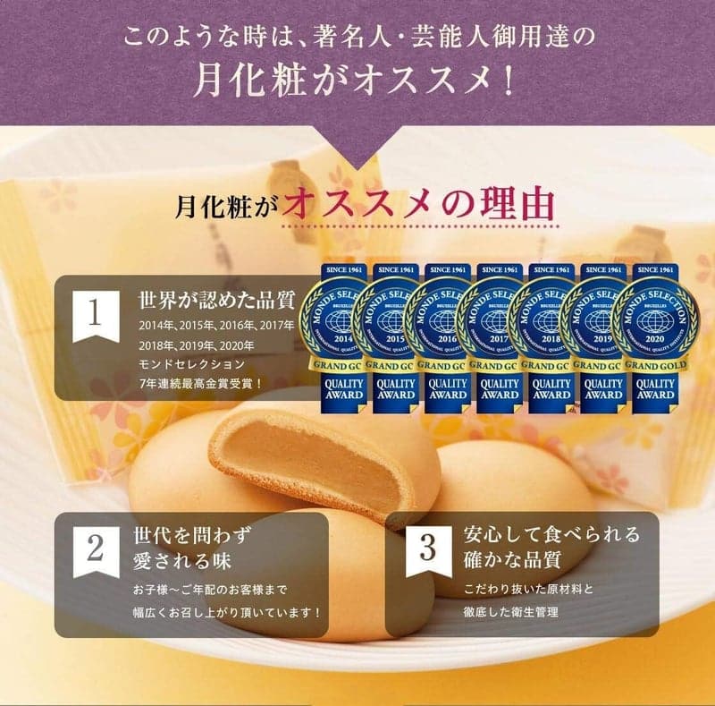 ギフト用個包装月化粧饅頭6個入｜大阪の和菓子詰め合わせ