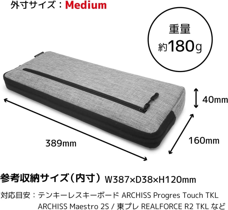 テンキーレスキーボード収納ケース ライトグレー 中サイズ (内寸: W38.7×D3.8×H16cm)