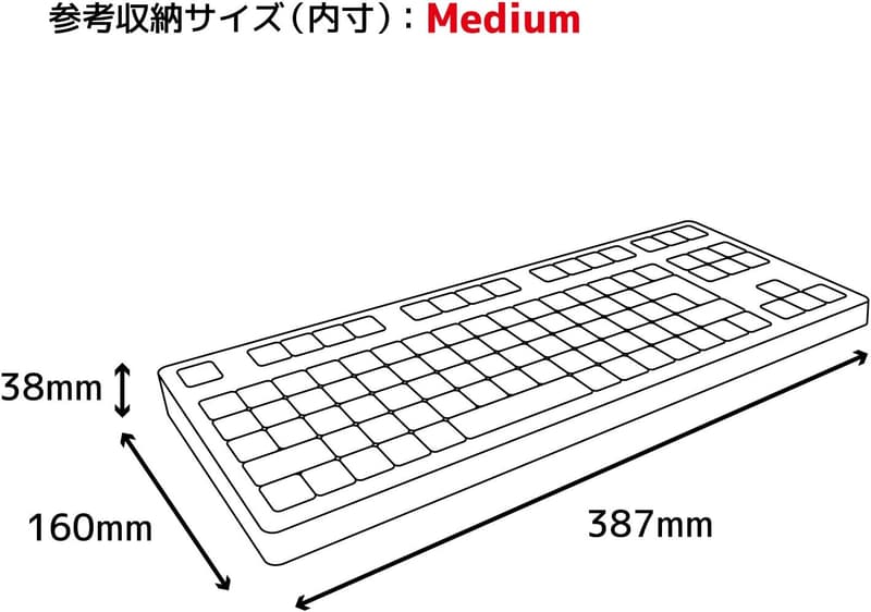 テンキーレスキーボード収納ケース ライトグレー 中サイズ (内寸: W38.7×D3.8×H16cm)
