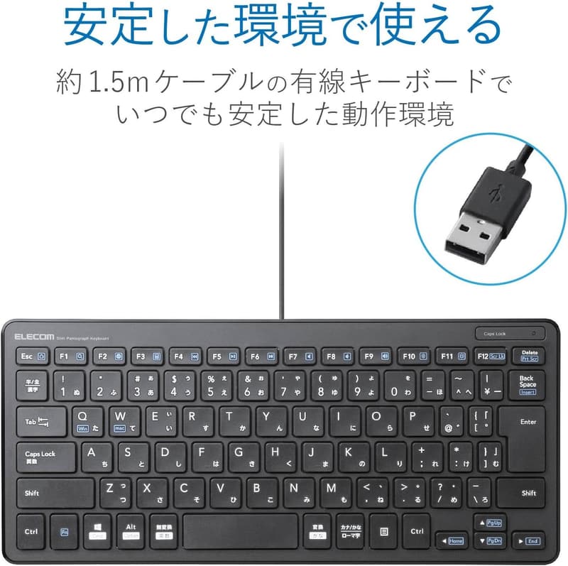 エレコム 有線パンタグラフ ミニキーボード ブラック TK-FCP096BK