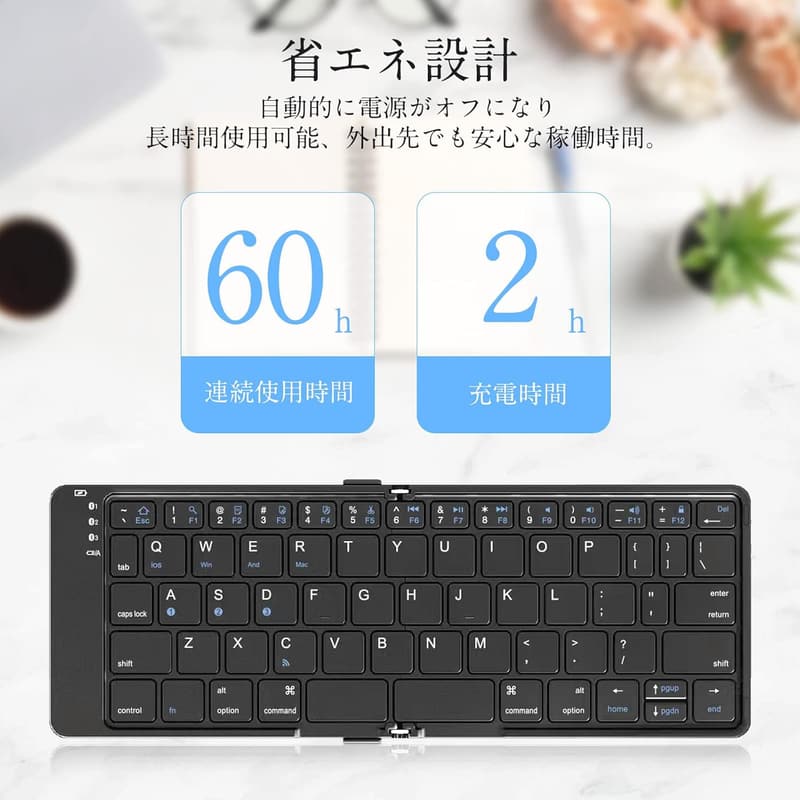 ワイヤレス折りたたみBluetoothキーボード - USB充電式コンパクトスタンド付き (ブラック)