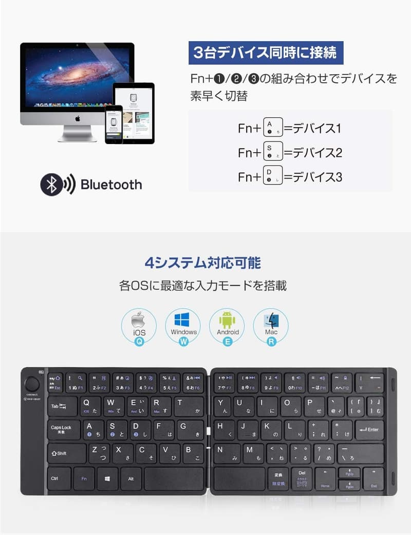 Bluetooth薄型折りたたみ式キーボード 日本語配列 USB充電式 スタンド付 iOS/Android/Windows/Mac対応