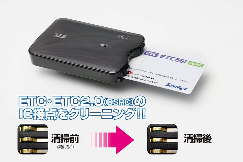 ストリート ミスタープラス ETC車載器用 IC接点クリーニングカード NV-16