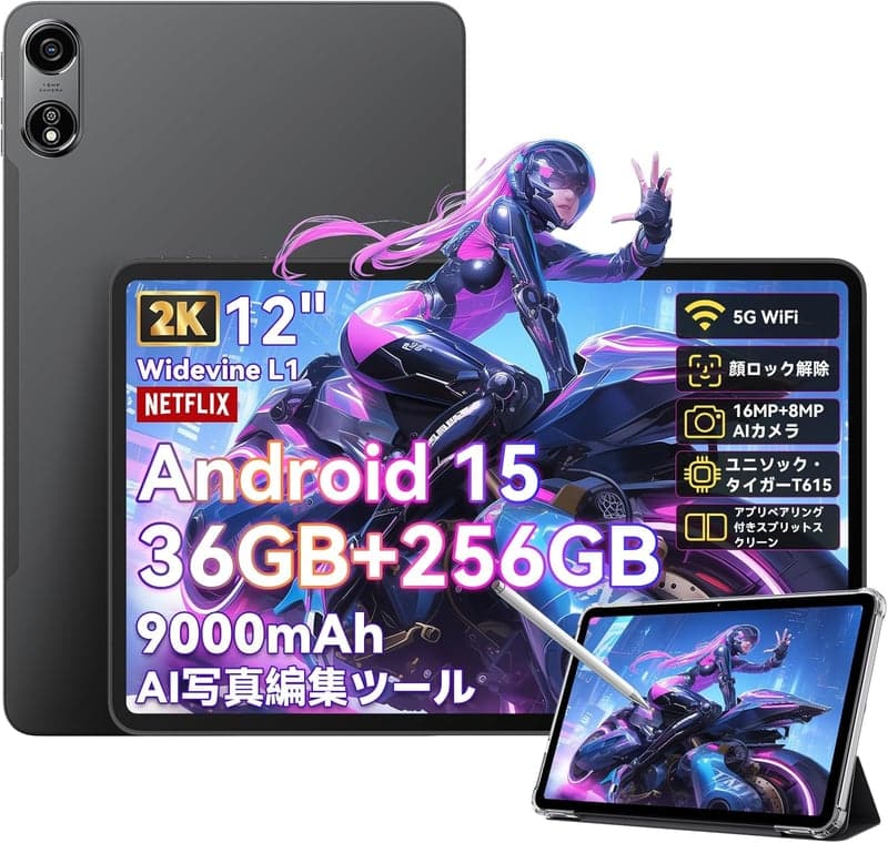 2025年版 12インチ Android 15 タブレット OSCAL Pad 100 36GB+256GB+2TB 4G通話対応 タッチペン・ケース付