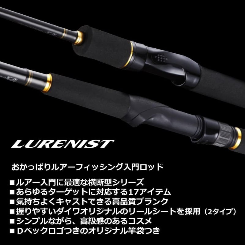 ダイワ スピニングロッド LURENIST バス・トラウト・シーバス用