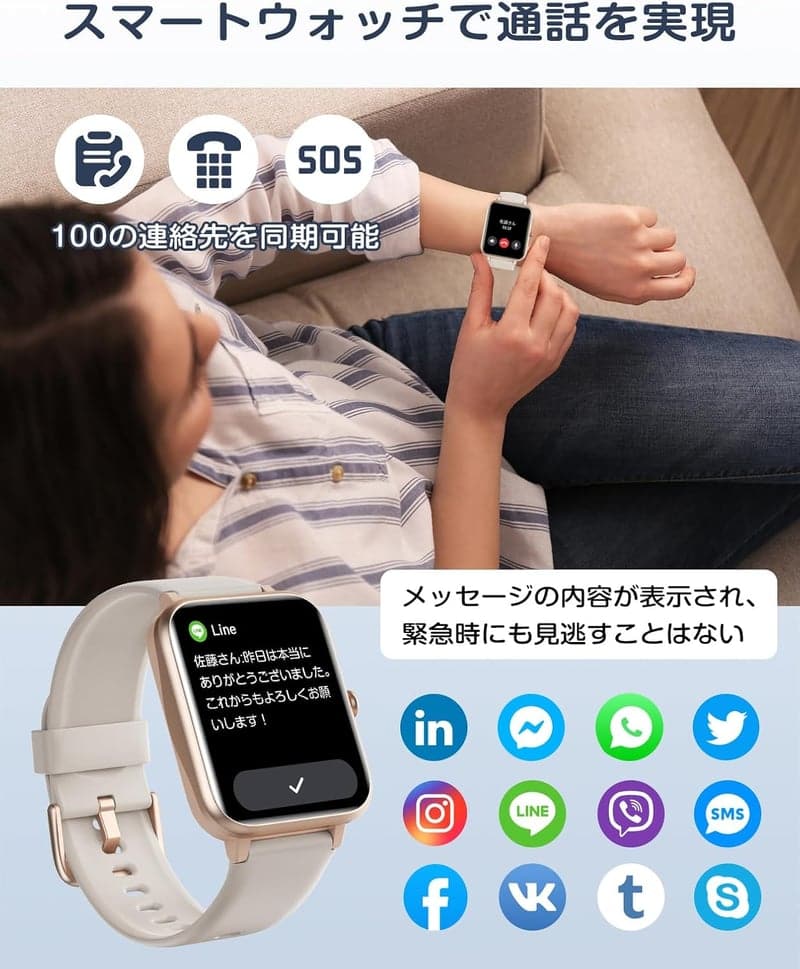 通話機能付きスマートウォッチ 活動量計・歩数計 ベージュゴールド iPhone・Android対応